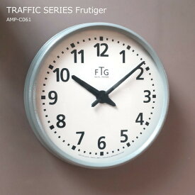 【クーポン配布中】掛け時計 時計 壁掛け時計 書体 視認性 AMP STD CLOCK TRAFFIC SERIES Frutiger 65 Bold ウォールクロック交通機関 公共 海外 空港 フォント フルティガー スイーブメント 音がしない 秒針なし レトロ おしゃれ 北欧 エル・コミューン AMP-C061