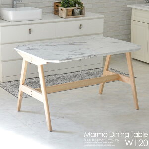 【クーポン配布中】ダイニングテーブル 幅121cm おしゃれ 大理石調 北欧 長方形 木製 天然木 かわいい 2人掛け 2人用 4人掛け 4人用 アンティーク ミッドセンチュリー 食卓テーブル 韓国インテ