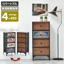 楽天市場】アメカジ（タンス・チェスト｜収納家具）：インテリア・寝具 