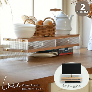 卓上収納ラック デスク上 モニター台 机上ラック 北欧 おしゃれ かわいい 引出し 整理 小物収納 小物入れ 透明 アクリル 整理ボックス 省スペース コンパクト 卓上整理 文房具 キッチン収納