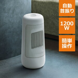 ヒーター セラミックヒーター 自動首振り 小型 コンパクト 大風量 セラミックファンヒーター 電気ファンヒーター 電気ストーブ 電気ヒーター 速暖 暖房器具 足もと暖房 脱衣所 おしゃれ シ