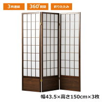 楽天市場】衝立 和風 玄関の通販