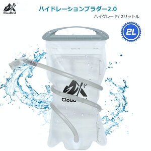 �n�C�h���[�V�����p�b�N CloudGrid�w�n�C�h���[�V�����u���_�[2.0�x2���b�g�� SuperLight16�o�b�N�p�b�N�ɂ�������