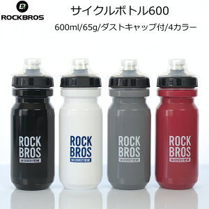 �T�C�N���{�g�� ROCKBROS �T�C�N���{�g��600 �E�H�[�^�[�{�g�� �h�����N�{�g�� �X�|�[�c�{�g�� ���[�h�o�C�N MTB �N���X�o�C�N �T�C�N�����O �����O���C�h �|�^�����O ���K �W�� �t�B�b�g�l�X 