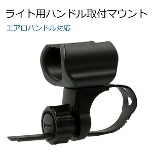 ���C�g�p�n���h����t�}�E���g ������n���h���a��`��ɁB�G�A���n���h���Ή� ���]�� ���C�g ���[�h�o�C�N �T�C�N�����C�g ���C�g�z���_�[ ���C�g�p�u���P�b�g �z���_�[�t ���E30�x��