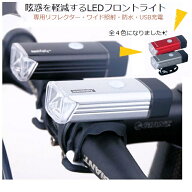 サイクルライト Deemount まぶしさを軽減するLEDライト CREE社LEDチップ使用 ロードバイク 自転車 ライト…