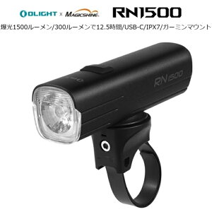 �T�C�N�����C�g OLIGHT�i�I�[���C�g�j RN1500 LED�t�����g���C�g ���� ���i�ʁE�����\ �t�����g���C�g ���F�� �^�C�vC �}���[�d ���邢 �h�� GoPro�}�E���g ���[�h�o�C�N �T�C�N�����O �N���X�o�C