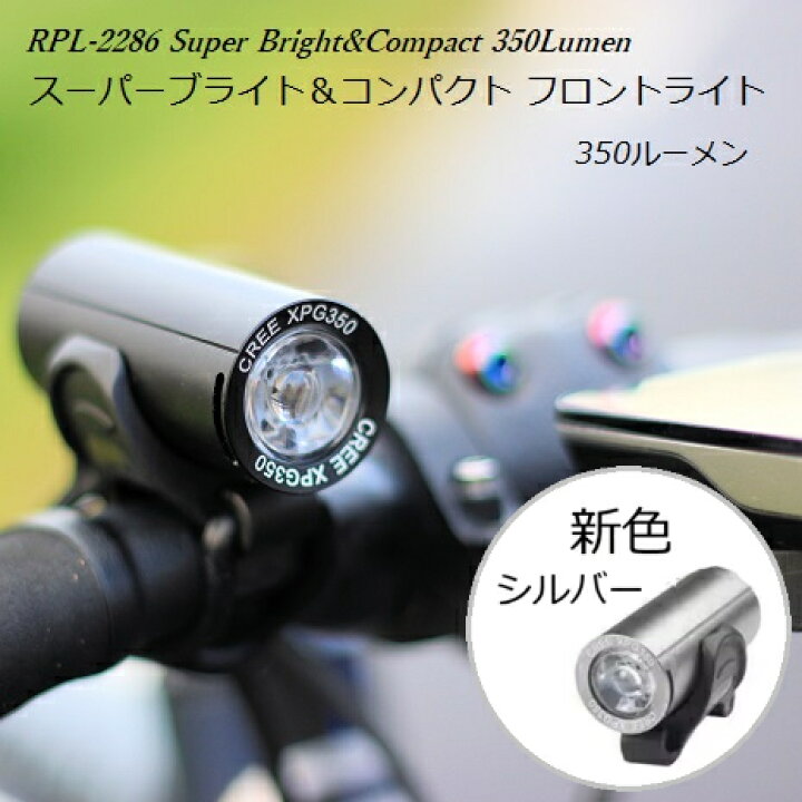 楽天市場】【送料無料】サイクルライト RPL-2289 スーパーブライト 