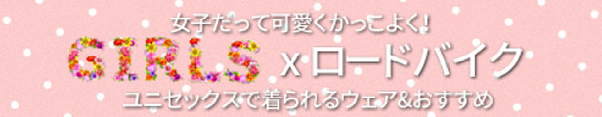 Girls Item