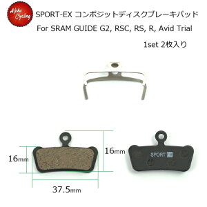 fBXNu[Lpbh Alpha Cycling SPORT EX R|Wbgu[Lpbh 1Zbg XGuide G2, RSC, RS, R, Avid Trial