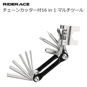 マルチツール RiderAce(ライダーエース)チェーンカッター付16イン1 マルチツール ロードバイク MTB