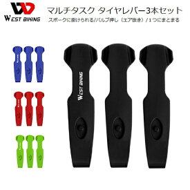 タイヤレバー WestBiking（ウェストバイキング）マルチタスクタイヤレバー3本セット タイヤレバー パンク修理 タイヤ交換 チューブ交換 自転車 工具 タイヤツール サイクリング ロングライド 携帯工具 ロードバイク クロスバイク ミニベロ マウンテンバイク MTB