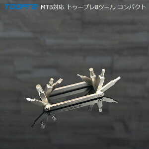 マルチツール Toopre(トゥープレ)8ツールコンパクト T25トルクス装備 MTB対応 携帯工具 携帯ツール 六角レンチ コンパクトツール ヘックスレンチ アーレンキー ツールバッグ サドルバッグ 工