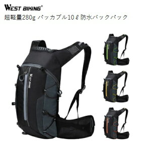 obNpbN WestBiking 10L h SuperLight10 y280g bN [hoCN jO gCjO ] TCNO oR gbLO nCLO gC XL[ Xm[{[h