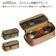 ギアケース SUNDICK（サンディック）ペグケース 撥水リップストップナイロン/発泡フォーム材入り/2カラー…