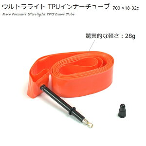 RaceFormulai[XtH[~jEgCgTPUCi[`[u 28g 700×18-32c ouIׂ45mm/ 65mm/ 85mm 1{ [hoCN