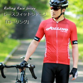 サイクルジャージ レースフィット Rolling Racing 『ローリング』537