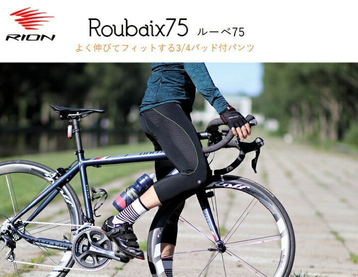 楽天市場】サイクルパンツ よく伸びてフィットする3/4パッド付ショーツ 
