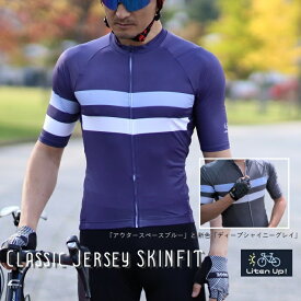 サイクルジャージ LitenUp!（ライトゥンナップ）Classic Jersey SKINFIT サイクルウエア サイクルウェア サイクルジャージ ロードバイク スキンフィット 半袖 半そで 速乾 夏 おしゃれ シンプル スタイリッシュ ユニセックス メンズ おすすめ プレゼント