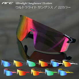 【送料無料】NRC ウルトラライト サングラス 超軽量25g UVカット ロードバイク MTB スポーツサングラス ランニング テニス ゴルフ スキー スノーボード ハイキング 登山 ドライブ アウトドア コスパ