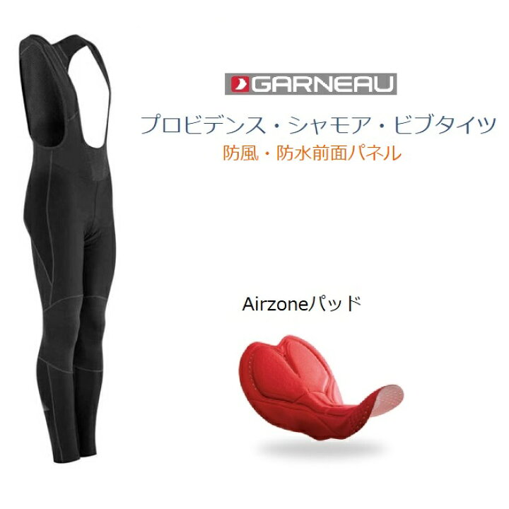 楽天市場】Louis Garneau (ルイガノ) プロビデンス シャモア 
