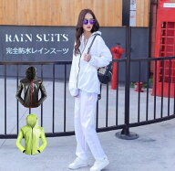 携帯に便利な軽量100%防水レインスーツ 上下セット 3カラー・4サイズ 628 カッパ 自転車 散歩 ジョギング…
