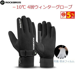 TCNO[u RockBros ibNuXj-10 EB^[O[u TCNOO[u htB [hoCN MTB TCNEGA RockBros bNuX ttBK[ ]ԗpO