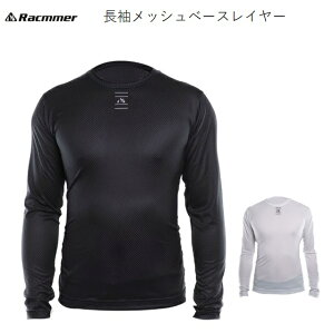 【売切30%off】ベースレイヤー Racmmer 長袖 メッシュベースレイヤー ブラック/ホワイト 通気性のよい全面メッシュ サイクルウエ サイクルウェア サイクルジャージ インナーウェア ベースレイ