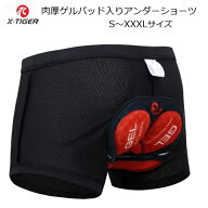 サイクルウェア X-Tiger 肉厚ゲルパッド入アンダーショーツ サイクルショーツ インナーパンツ ゲル入り …