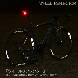 zC[XebJ[ }CNvYPxċA WHEEL REFLECTOR 1䕪8Zbg [hoCN NXoCN ]ԗpi ]ԗp tN^[ ˃V[ ˃XebJ[ ˃V[ 