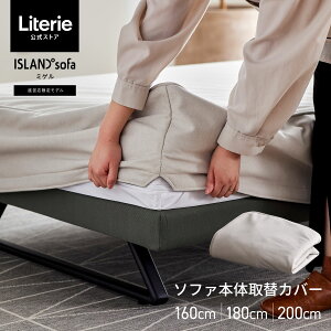 �y �~�Q�� �\�t�@�{�̎�փJ�o�[ �z �\�t�@�J�o�[ �\�t�@�[�J�o�[ 160cm 180cm 200cm �A�C�����h�\�t�@ �A�C�����h �A�C�����h�^�\�t�@ �J�o�[ �J�o�[�̂� ���[�u�� �y�b�g�t�����h���[ PETiMO �y