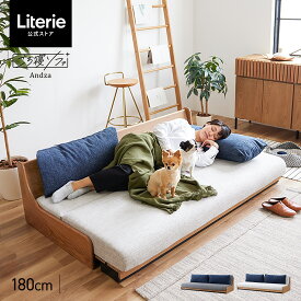 【 モーブル 公式 】 意匠登録済 開梱設置無料 大川家具 ソファ ソファベッド ソファー ソファーベッド ごろ寝ソファ ローソファ リビング 完成品 180cm 幅180 3人掛け 国産 日本製 アイボリー グレー アンザ