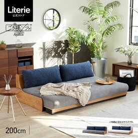 【 モーブル 公式 】 意匠登録済 開梱設置無料 大川家具 ソファ ソファベッド ソファー ソファーベッド ごろ寝ソファ ローソファ リビング 完成品 200cm 幅200 3人掛け 4人掛け 国産 日本製 アイボリー グレー アンザ