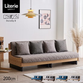 【 モーブル 公式 】 開梱設置無料 大川家具 ソファ ソファーベッド ごろ寝ソファ ソファ ソファベッド 木製 完成品 200cm 3人掛け 4人掛け 国産 日本製 ブルー ライトグレー ドロシー ドロシー2