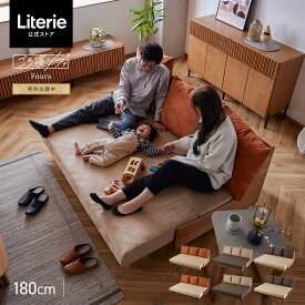 【 モーブル 公式 】 特許出願中 開梱設置無料 大川家具 ソファ ソファベッド ソファー ソファーベッド ごろ寝ソファ Exごろ寝ソファ セミダブル 完成品 180cm 幅180 180cm 3人掛け 4人掛け ハイバック カバーリング ウォッシャブル 洗濯可 洗える 国産 日本製 フォース