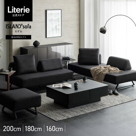 【開梱設置無料】 大川家具 モーブル ソファ ソファー アイランドソファ アイランド型 カウチ L字 コーナーソファ カウチソファ ソファベッド ソファーベッド 応接セット スツール 完成品 200cm 幅200 180cm 幅180 5人掛け 6人掛け カバー チャコール ブラック 黒 ミゲル