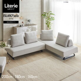 【開梱設置無料】 大川家具 モーブル ソファ ソファー アイランドソファ ペット PETiMO アイランド型 カウチ L字 コーナーソファ カウチソファ ソファベッド ソファーベッド 応接セット スツール 完成品 幅200cm 幅180cm 幅160cm 5人掛け 6人掛け カバー ホワイト 白 ミゲル