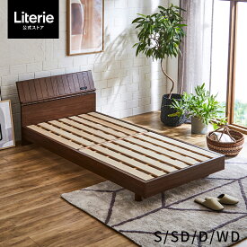 【開梱設置無料】 大川家具 モーブル すのこ ベッド ダブル すのこベッド ベッドフレーム 宮付き Literie リテリー ローベッド 宮棚 棚 コンセント 電源ベッドフレーム シングル セミダブル ダブル ワイドダブル トラック