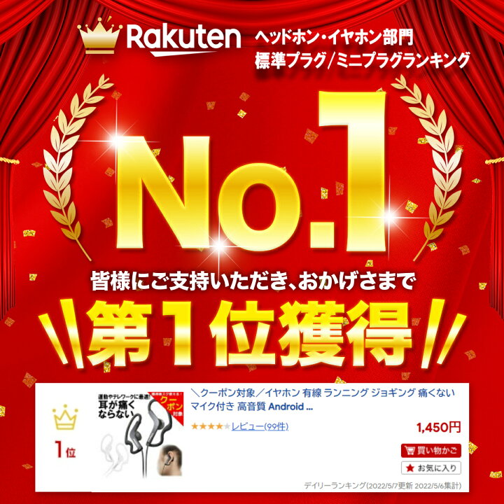楽天市場 ポイント最大42倍 イヤホン 有線 ランニング ジョギング 痛くない マイク付き 高音質 Android Pc イヤホン 外れ 防止 取れにくい 落ちにくい フィット 耳が痛くならない テレワーク リモート トレーニング スポーツ イヤホンマイク 防水 イヤホンジャック