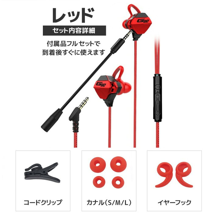 楽天市場 P最大42倍 ゲーミングイヤホン マイク付き ヘッドセット Ps4 フォートナイト スイッチ スカイプ ゲーミングヘッドセット Zoom 高音質 Pc パソコンイヤホン イヤホンマイク ゲーム Iphone おしゃれ イヤホン 有線 スマホゲーム 荒野行動 バレンタイン Litex