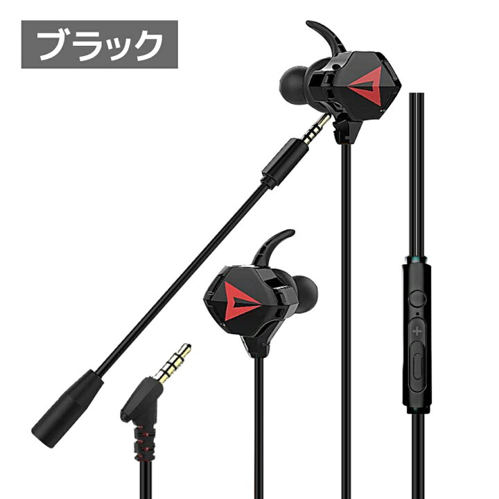 楽天市場 P最大42倍 ゲーミングイヤホン マイク付き ヘッドセット Ps4 フォートナイト スイッチ スカイプ ゲーミングヘッドセット Zoom 高音質 Pc パソコンイヤホン イヤホンマイク ゲーム Iphone おしゃれ イヤホン 有線 スマホゲーム 荒野行動 バレンタイン Litex