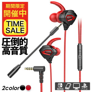 ゲーミングイヤホンの通販 価格比較 価格 Com