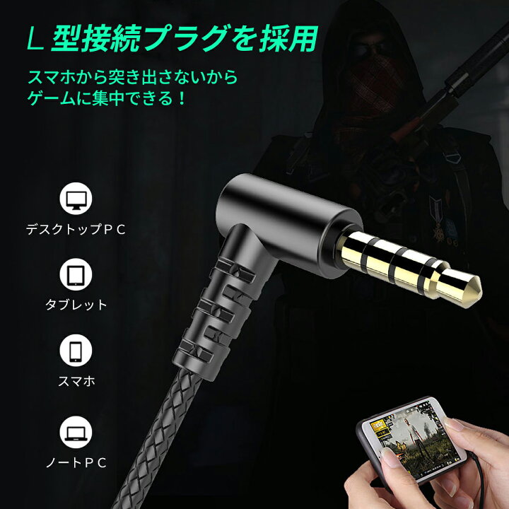 楽天市場 P5倍クーポンで5 オフ ゲーミングイヤホン マイク付き イヤホン 有線カナル型 ヘッドセット イヤホンマイク 有線 耳が痛く ない イヤホン Zoom フォートナイト スイッチ スカイプ 高音質 Pc ゲーム Iphone リモート 3 5mm イヤホンジャック マイク内臓 Ps4