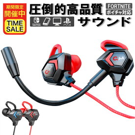 楽天市場 スイッチ フォートナイト イヤホンの通販 楽天市場 スイッチ フォートナイト イヤホンの通販