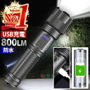 ＼売れてます／ 台風 停電 対策 懐中電灯 led 強力 最強 充電式 USB 充電式 LEDライト 超強力 usb LED ハンディライト ハンドライト IPX6 防水 小型 強力 軍用 作業灯 アウトドア 夜釣り 地震 防災 停電 作業用 キャンプ