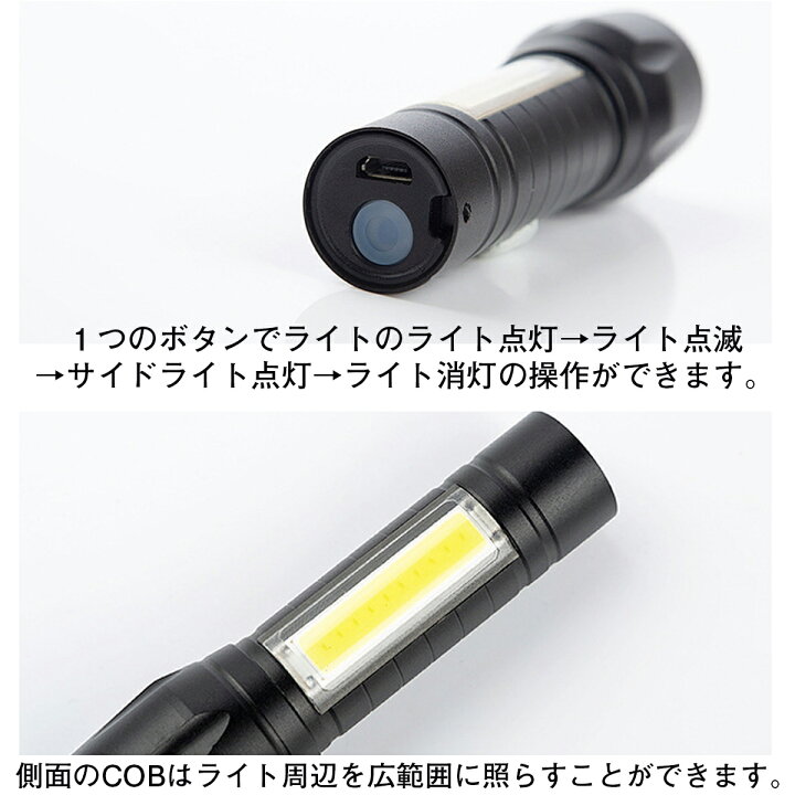 楽天市場 ポイント最大42倍 楽天1位 2個セット 台風 停電 対策 ハンドライト 懐中電灯 Led Usb 充電式 小さい懐中電灯 ハンディライト Ledライト 作業用 最強 強力 小型 ズーム ランタン 防水 小型 小さい コンパクト 送料無料 防災 防犯 災害 対策 フラッシュ