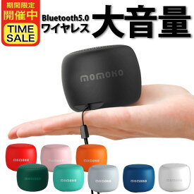 楽天市場 スピーカー Bluetooth 小さいの通販 楽天市場 スピーカー Bluetooth 小さいの通販