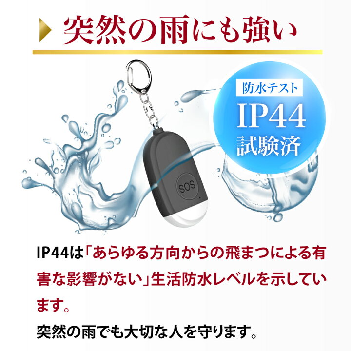 ラッピング無料 子供 キーホルダー 防犯ブザー 女性 防水 夜道 大音量 ランドセル 子ども用防犯ブザー ラッピング無料 子供 キーホルダー 防犯ブザー 女性 防水 夜道 大音量 ランドセル 子ども用防犯ブザー