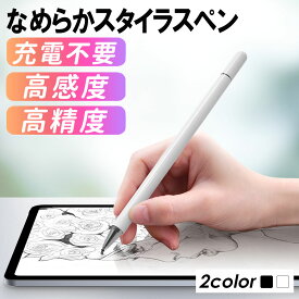 楽天市場 Ipad Air2 ペン イラストの通販