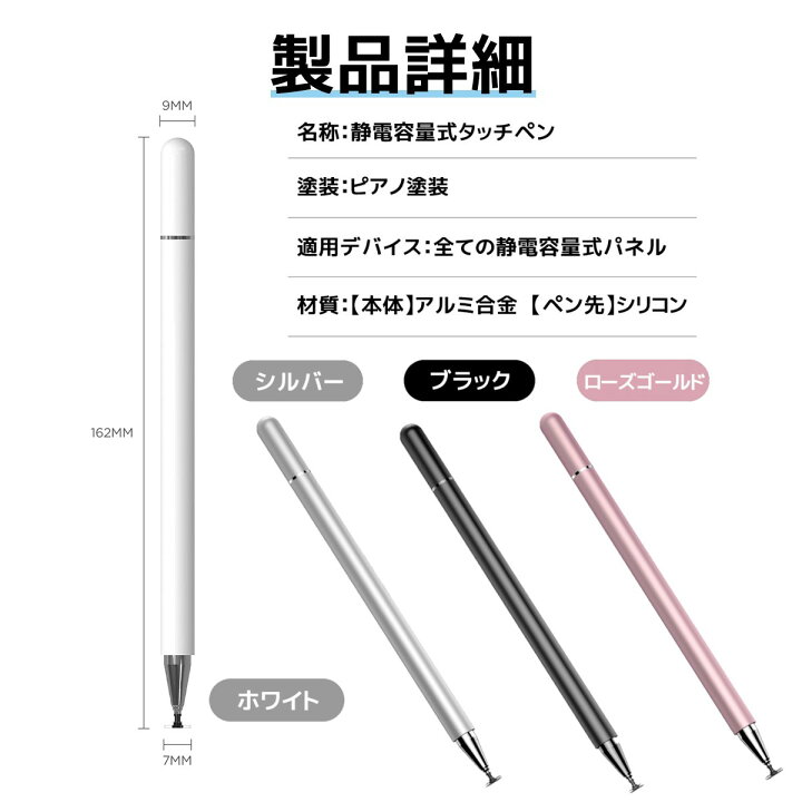 楽天市場 ポイント最大42倍 他機種対応 スタイラス タッチペン 充電不要 ペアリング不要 Ipad Air2 タッチペン タブレット Iphone Andoroid 対応 高感度 高精度 軽量 イラスト アプリ ゲーム ノート 遅延なし ペン先が見える イラストレーター 学校 勉強 自宅